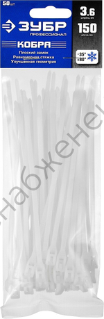 ЗУБР КОБРА 3.6 х 150 мм, нейлон РА66, кабельные стяжки с плоским замком белые, 50 шт, Профессионал (30930-36-150)