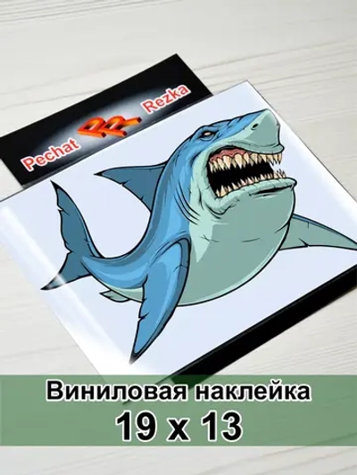 Наклейка - Злая акула