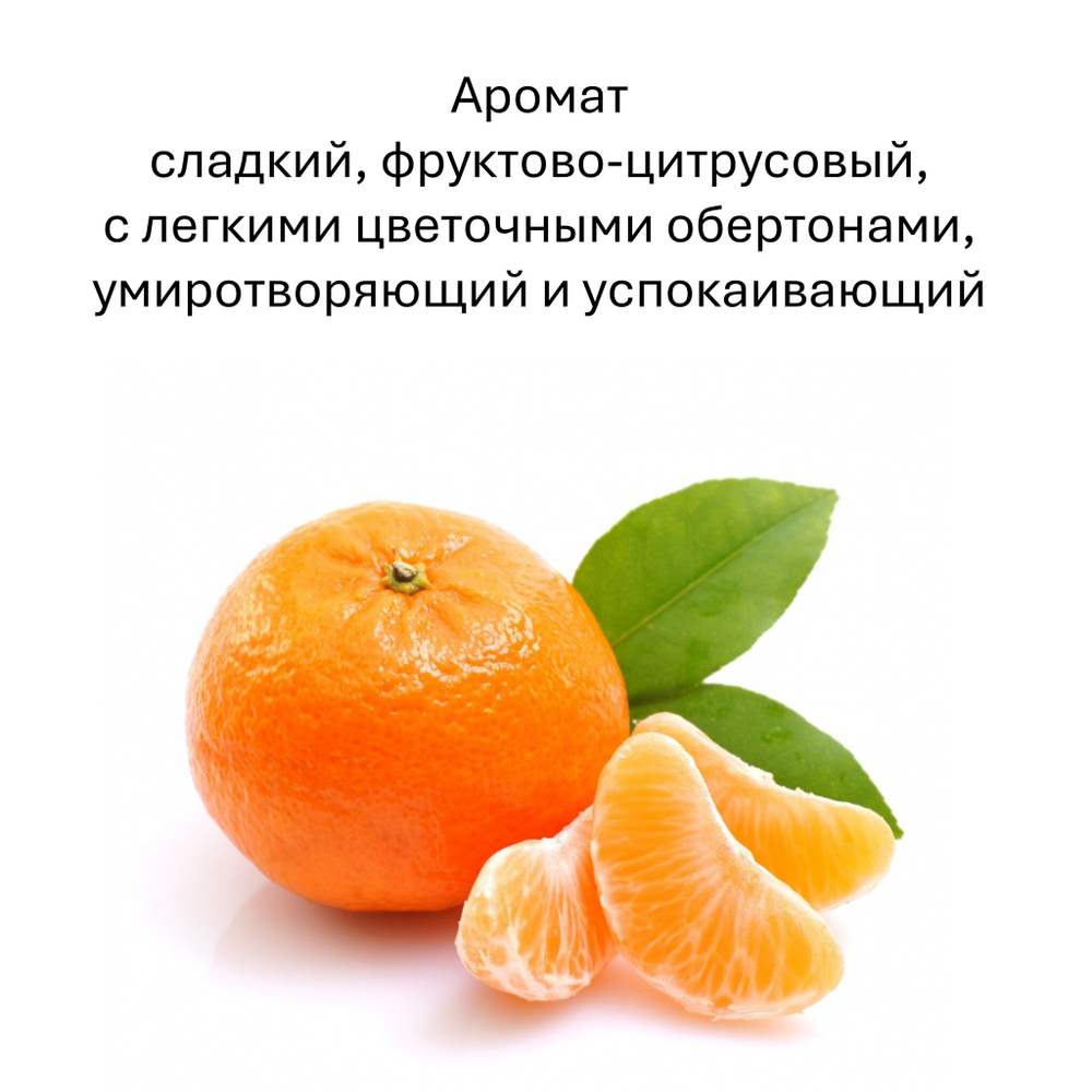 Мандарин, кубики восковые для ароматизации, 10 штук