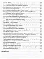 Адвокат философии