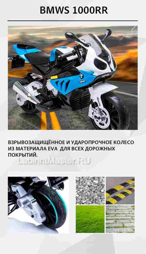 Детский электромотоцикл "BMW S1000RR", зеленый