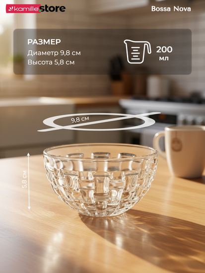 Набор пиал 6 шт. 200 мл. стекло плетеный узор, Bossa Nova