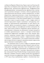 Сновидение и нижний мир