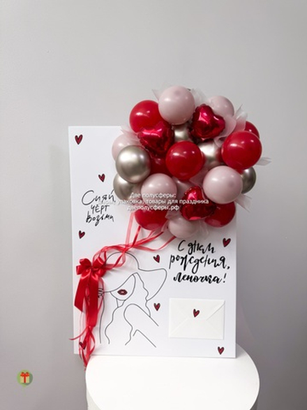 Открытка Сияй, черт возьми