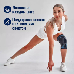 Компрессионный бандаж: гелевое кольцо и ребра жесткости для лучшей поддержки колена