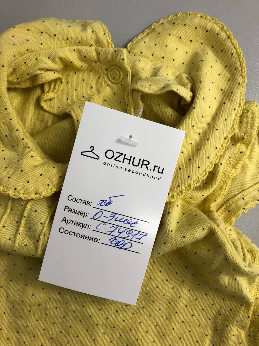 Боди красивое на 0/3 месяца