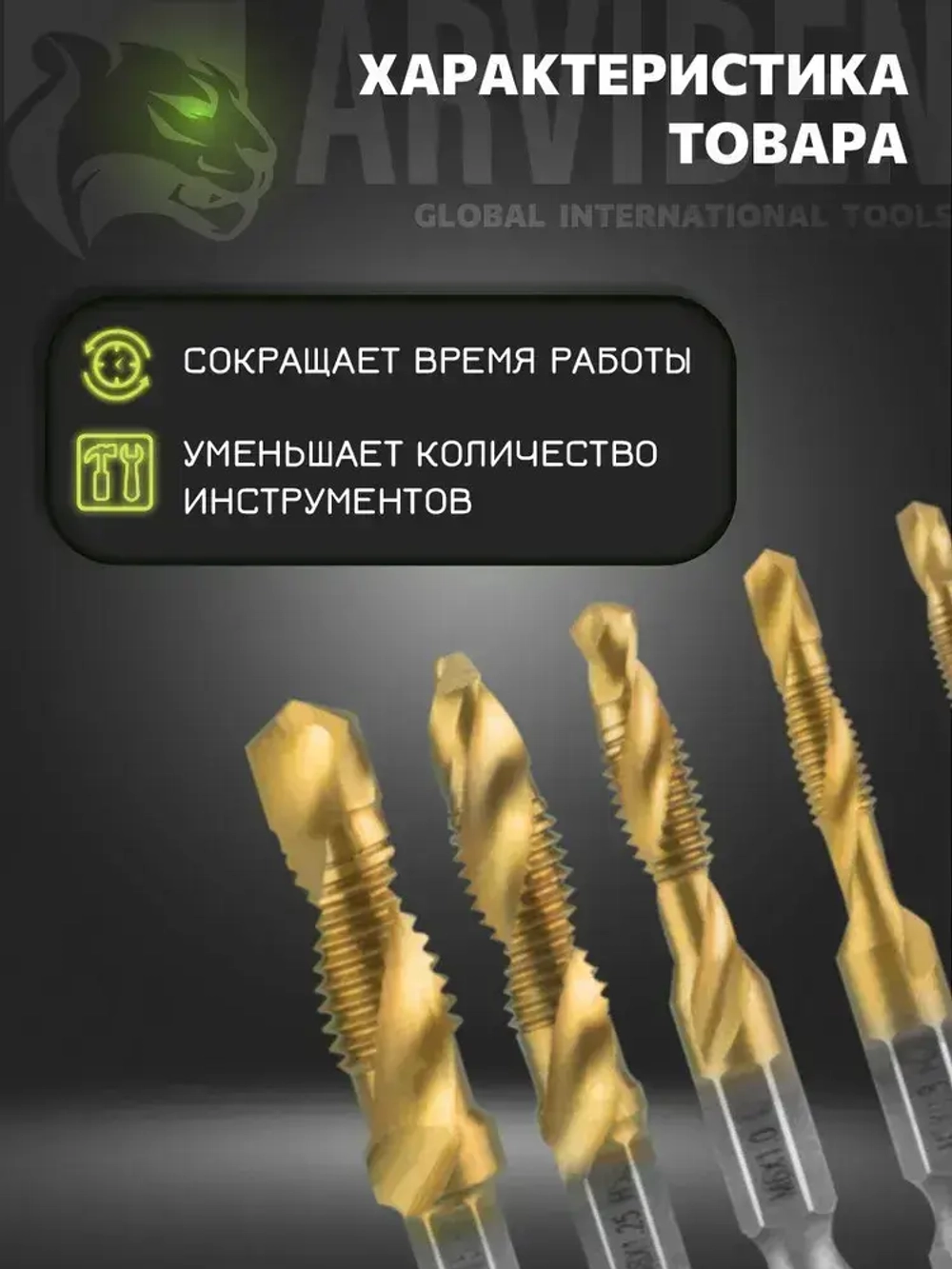 Метчики по металлу набор