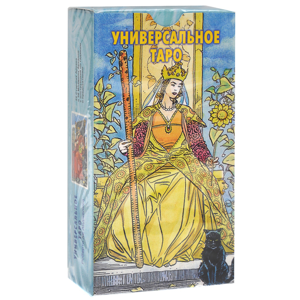 Таро Универсальное