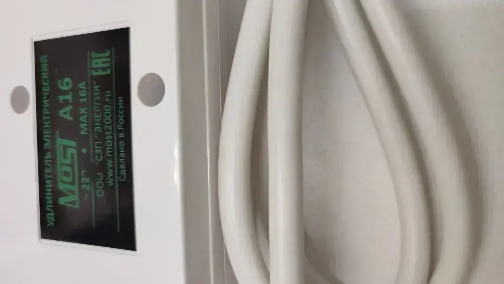 Удлинитель с кнопками