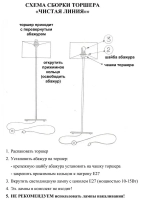 Торшер напольный с абажуром в гостиную современный