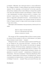 Незабываемое