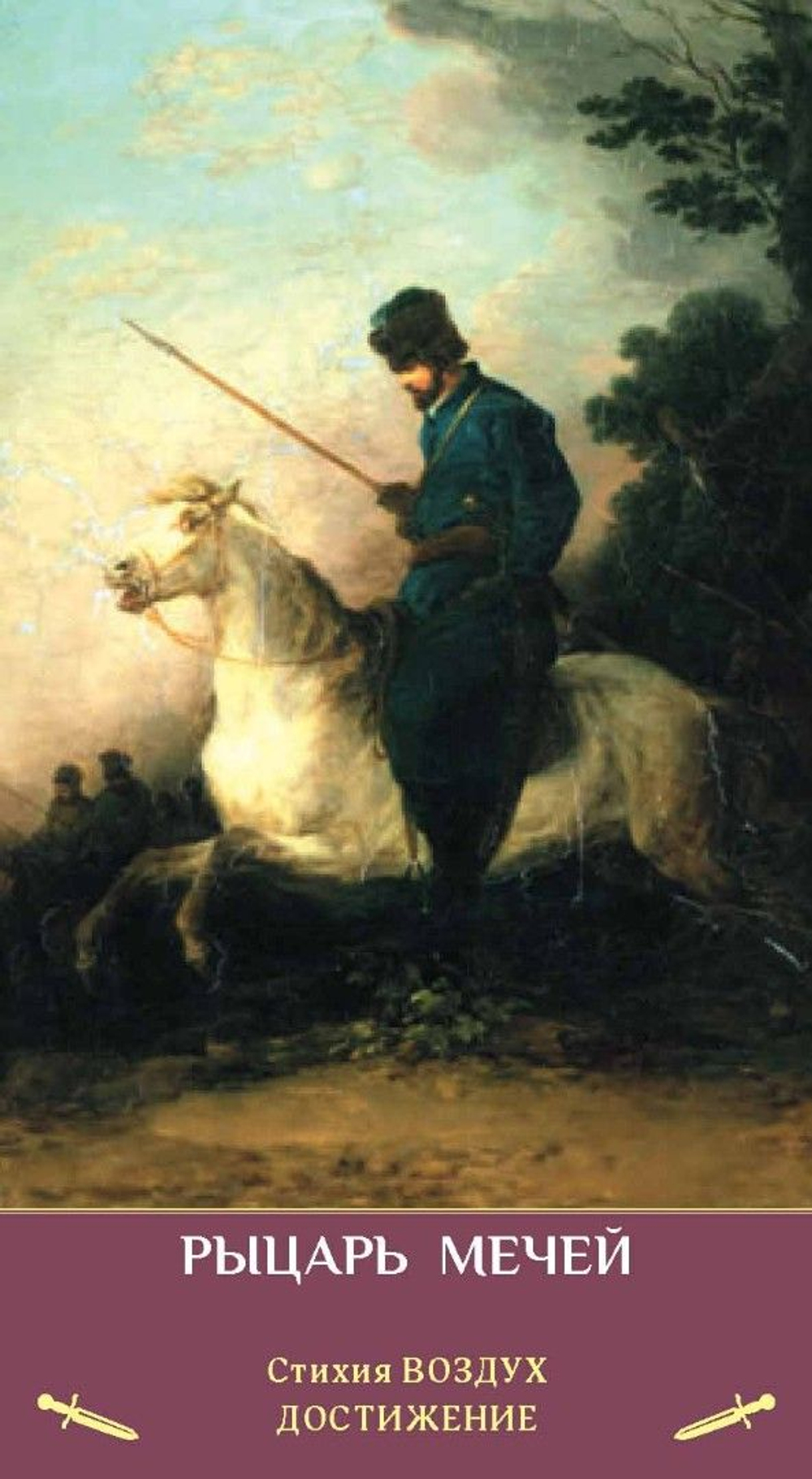 Таро Зеркало Женской Души