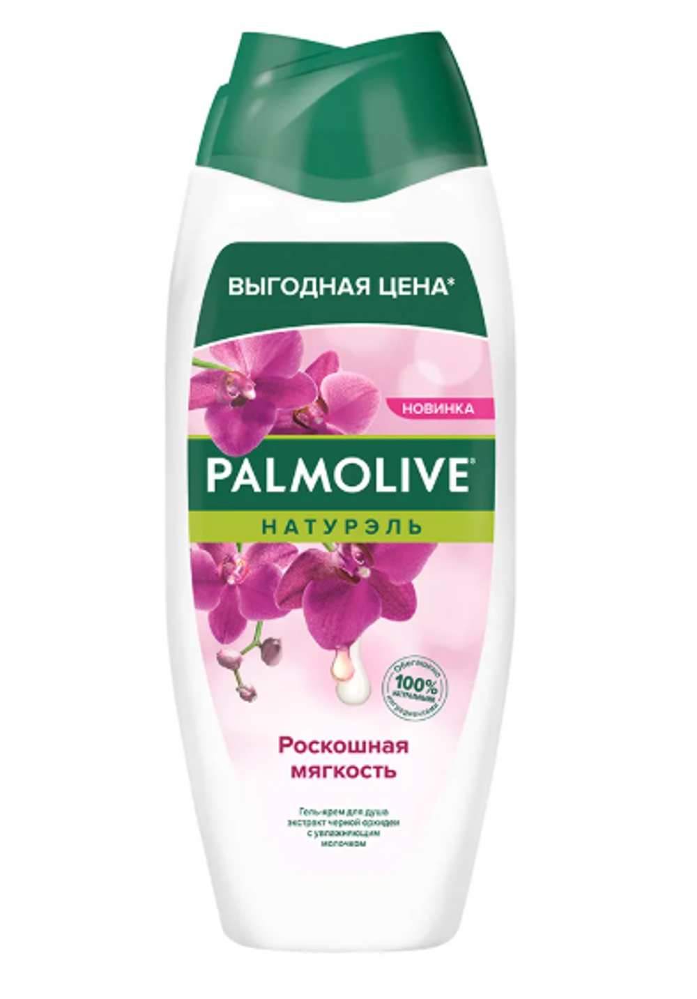 Гель-крем для душа Palmolive Роскошная мягкость, черная орхидея и увлажняющее молочко, 250мл