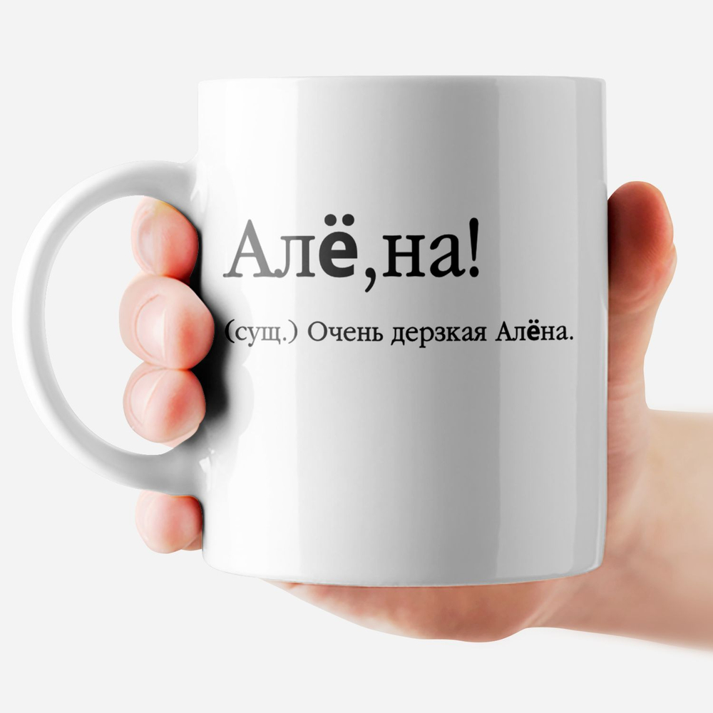 Кружка с именем "Валентина - ПроВаля"