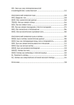 Символизм животных (PDF)