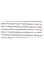 Иммунохимический метод количественного определения антител к овариальному антигену в сыворотке крови