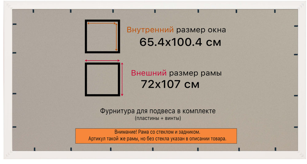 Рамка 65x100 для постера и фотографий RPS1294305-09(G85)