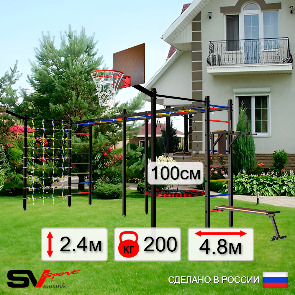 Уличная шведская стенка Sv Sport рукоход х 2 с комплектом турник прямой 2шт У55277.1К (Брусья/Скамья/Гнездо 100см/Щит баскет/Кронш бокс/Сетка)
