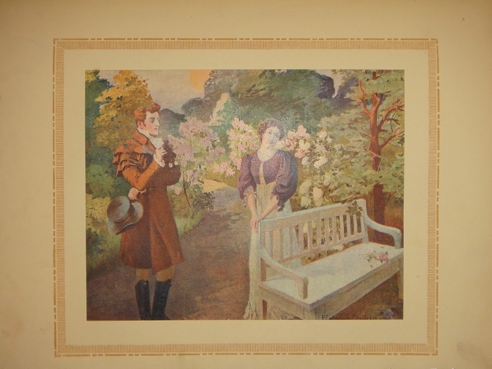 "Евгений Онегин". А.С.Пушкин. 1918г.