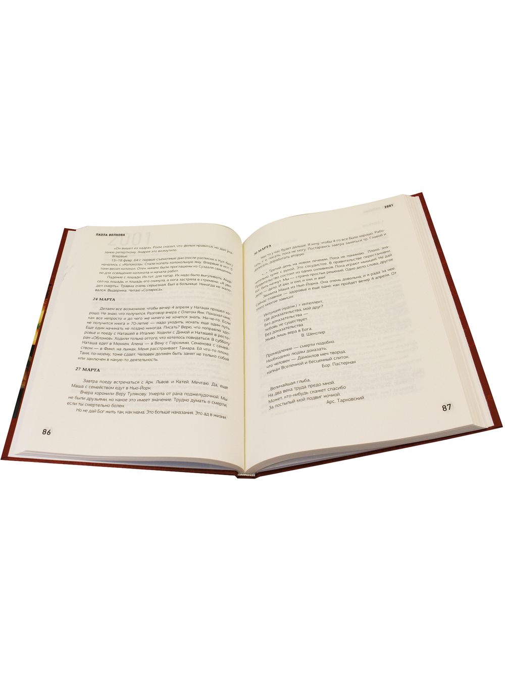 Портреты. Книга 3