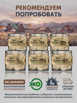 Пельмени из мяса Индейки ТАЁЖНЫЙ ЦЕХ 500 г