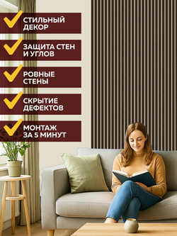 Панели самоклеящиеся для стен, деревянные рейки, 3см, Венге