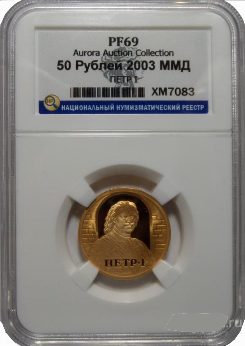 50 Рублей 2003 год. Петр I. ММД. в слабе ННР PF-69. Золото