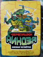 Коллекционная игровая карточка ЧЕРЕПАШКИ-НИНДЗЯ воины тени герой "Черепашки и Серлинг". 470 (210/260) обычная