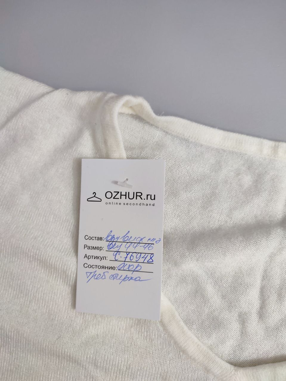 Джемпер светлый 44-46 размер