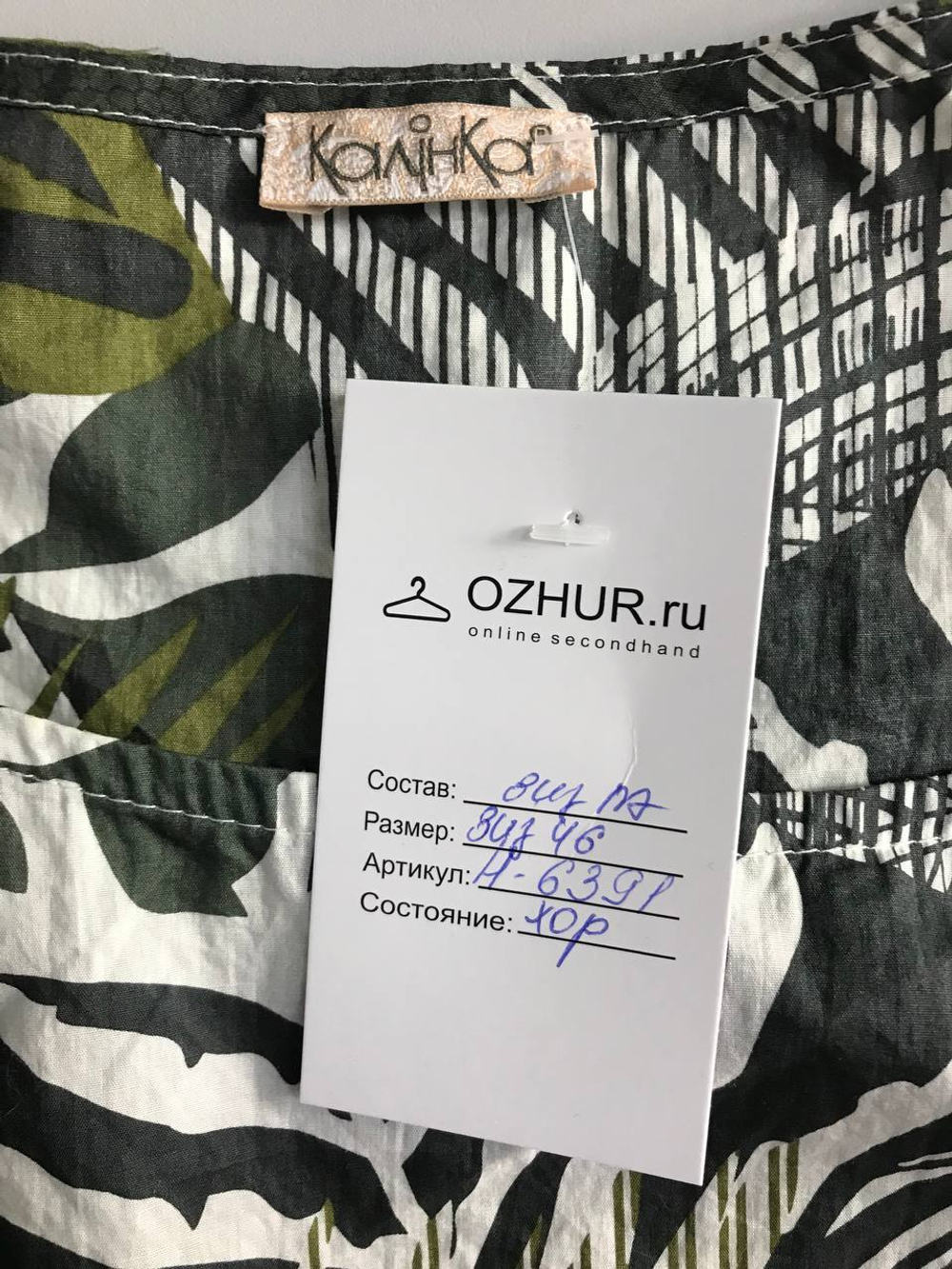 Блузка Калинка для летнего образа, визуально на 46 размер