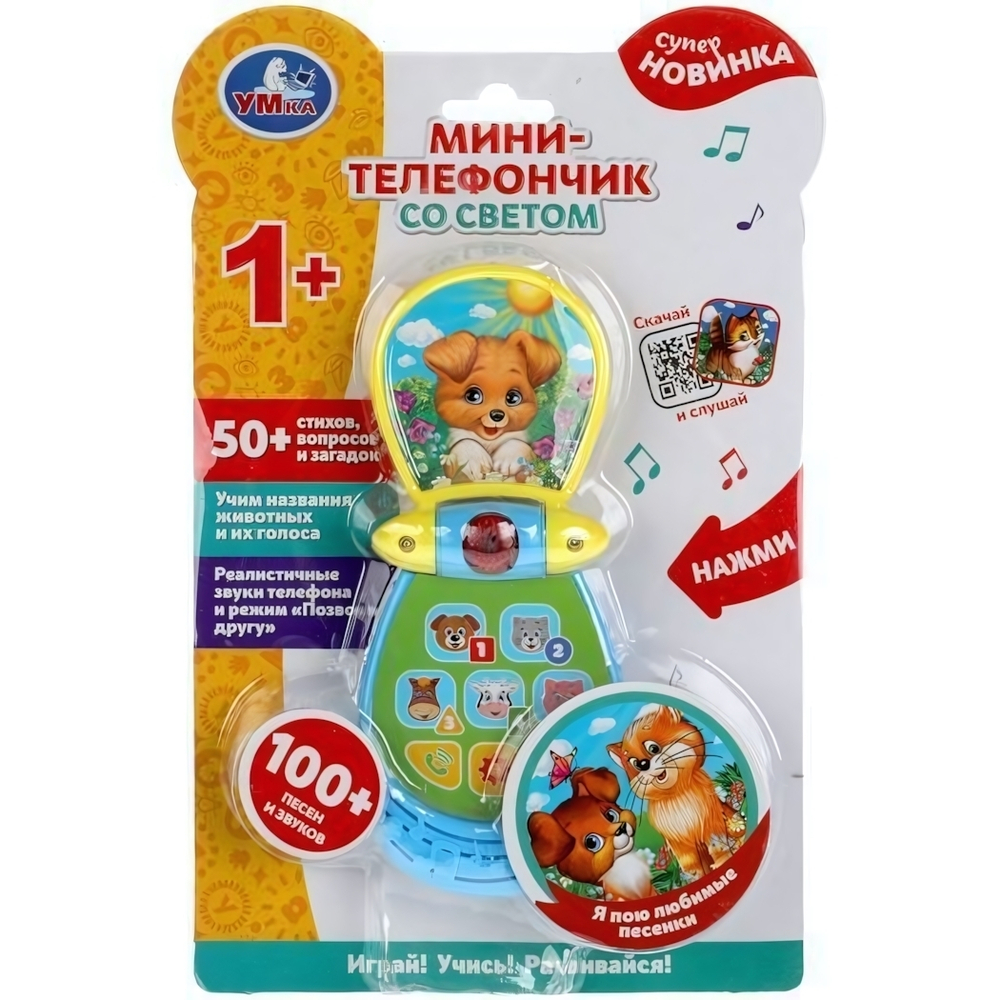 Мини-телефончик свет, 100 песен, звуков, стихов, вопросов, загадок.блистер HT577-R (Умка)