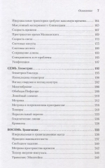 Пространство, время и движение