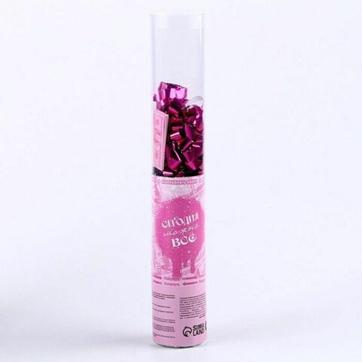 Пневматическая хлопушка «Сегодня можно всё» (Цвет: не задано)