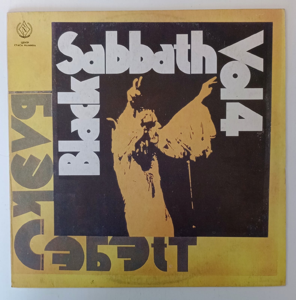 Black Sabbath Black Sabbath Vol 4 (USSR)