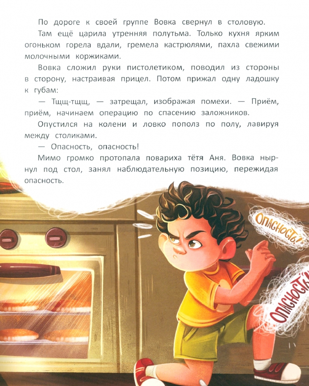 Одни дома. История-катастрофа