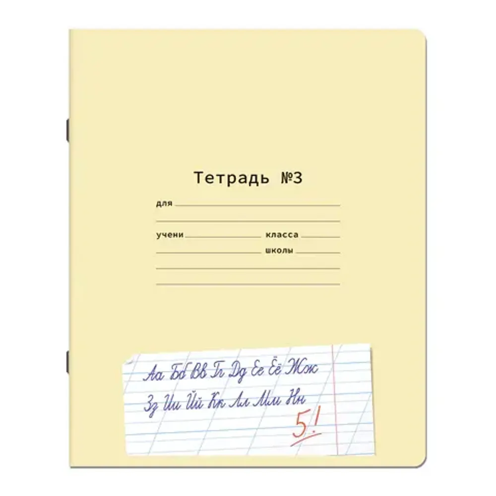 Тетрадь 12л, косая линия, Юнландия Пропись №3, доп. горизонт. линия