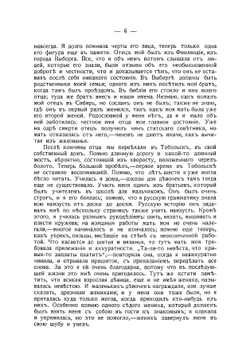Отрывки из воспоминаний М.К. Рейхель и письма к ней А.И. Герцена | Рейхель Мария Каспаровна
