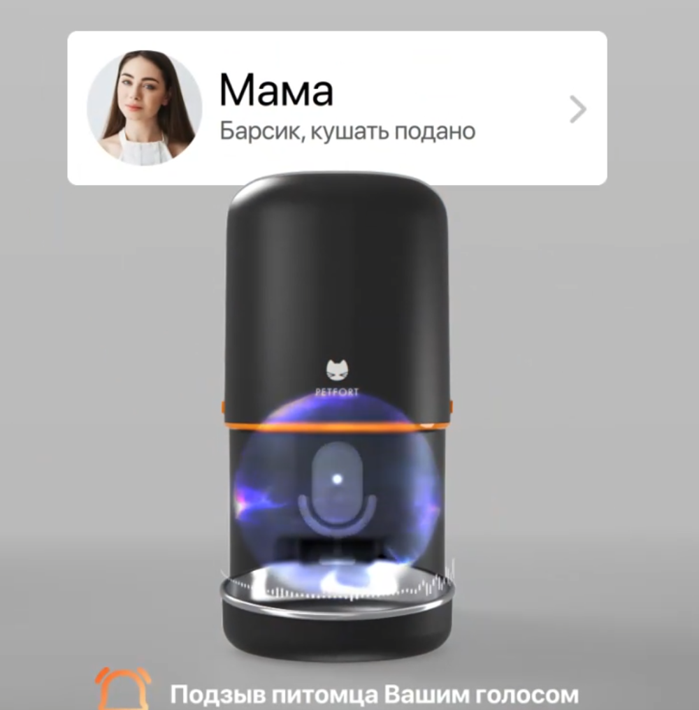 Автоматическая кормушка PETFORT для животных Wi-Fi, 4 литра, черная