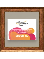 Рамка для постера и фотографий 50x50