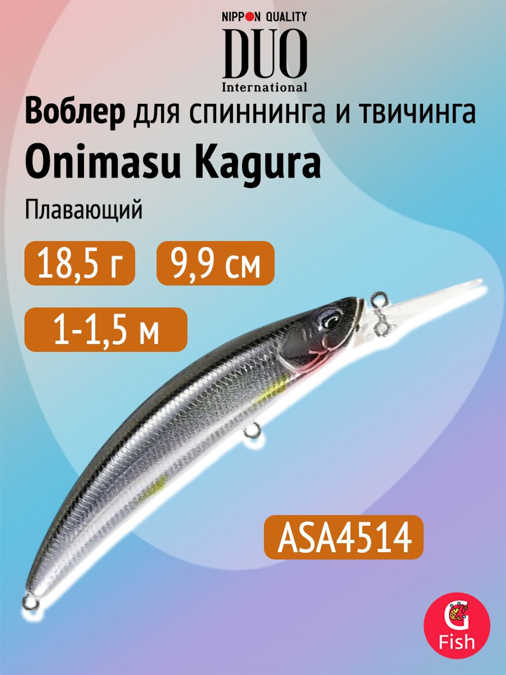 Воблер DUO Onimasu Kagura 88 F, AVA4515 Sui Yamame, 88 мм, 15 г, плавающий, минноу