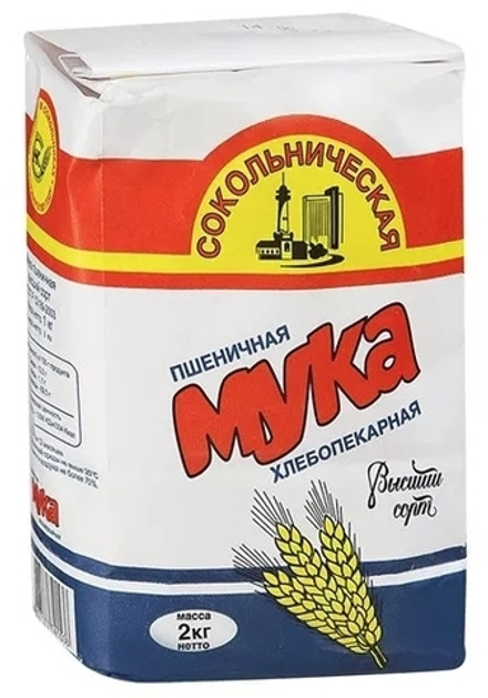 Мука пшеничная 2 кг. Сокольническая