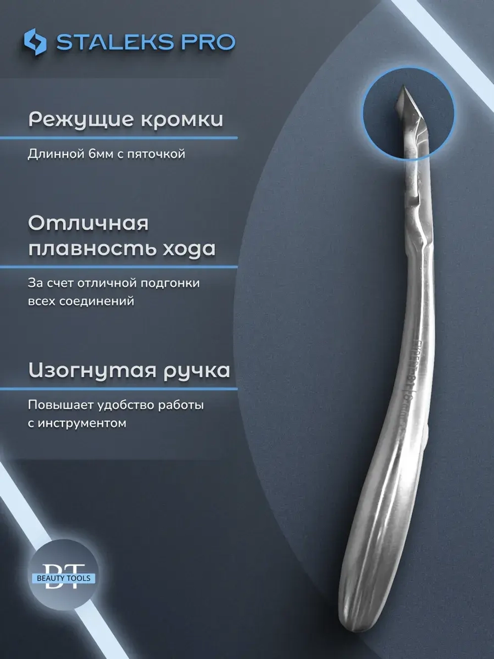 Кусачки профессиональные для кутикулы ногтей Expert 81, 6 мм