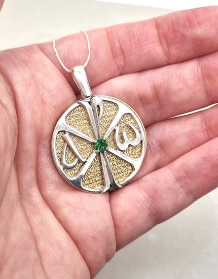 Подвеска Ограждение Господне. Хризма и 90 псалом Живый в помощи.