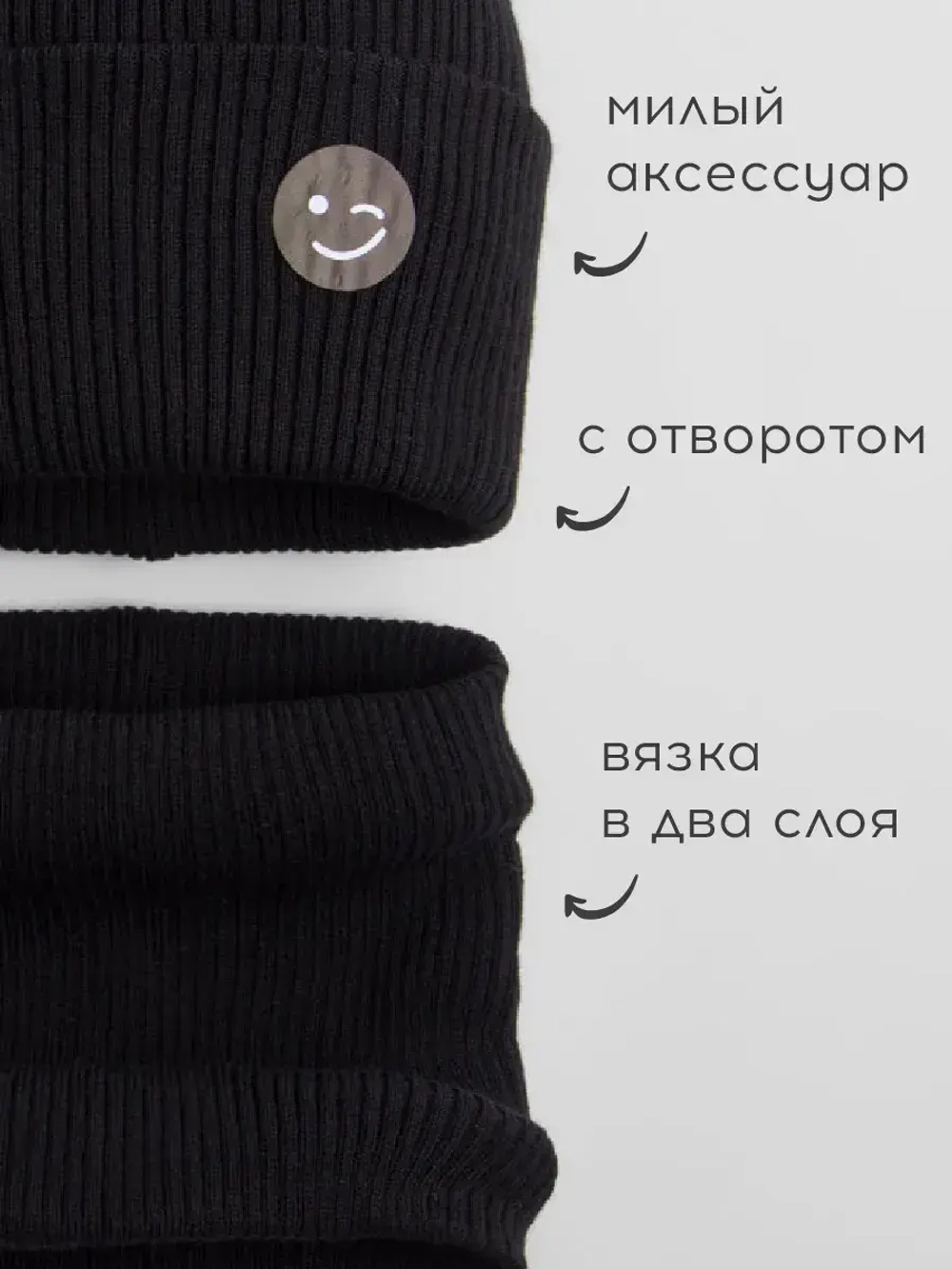 Шапка и снуд для мальчика на осень