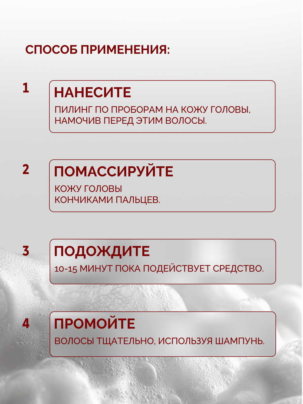 Пилинг для глубокого очищения и обновления кожи головы GROWTH FACTOR