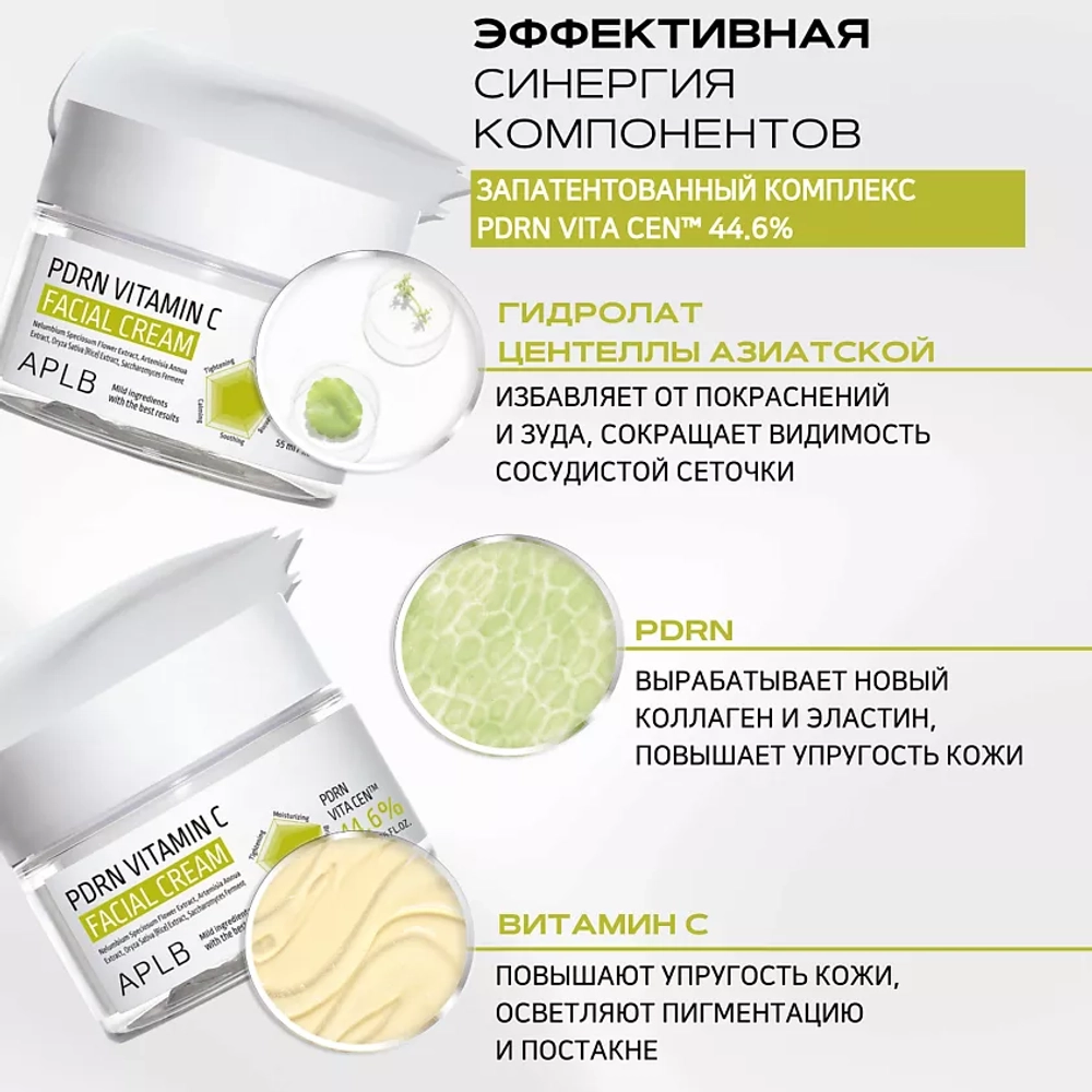 Крем для лица с PDRN и витамином С PDRN Vitamin C Facial Cream (55 мл)