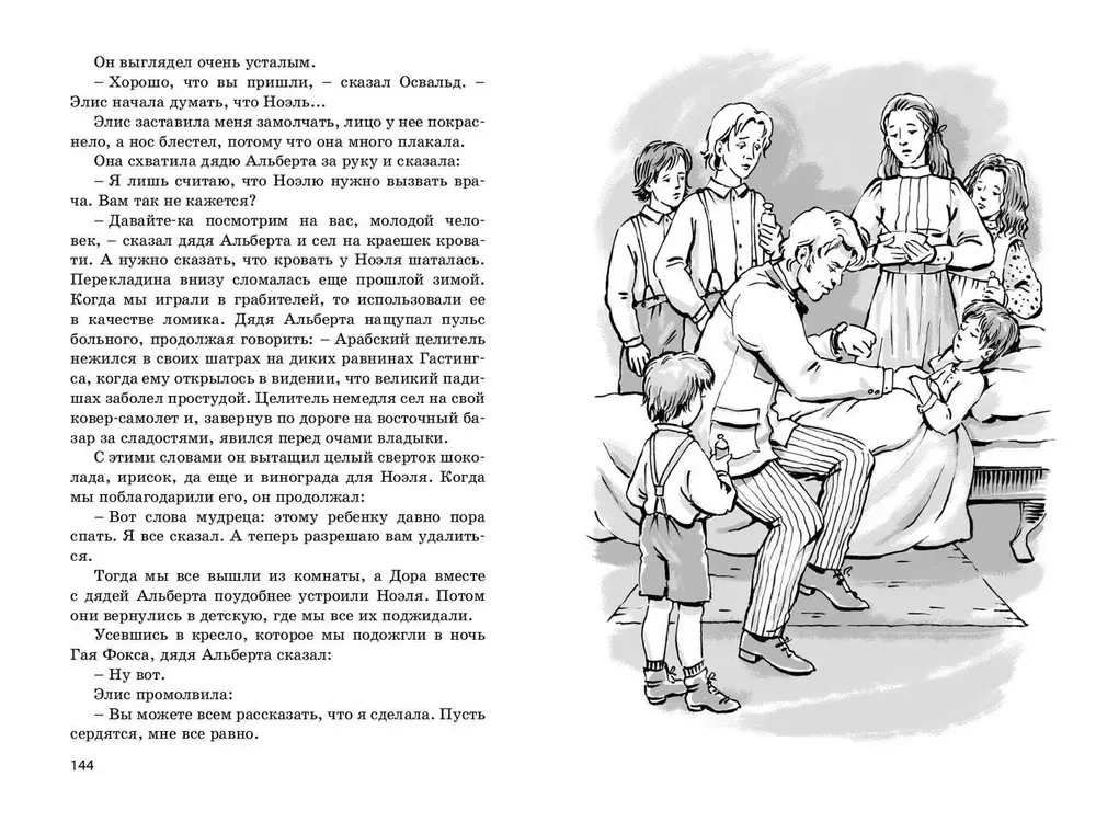Искатели сокровищ