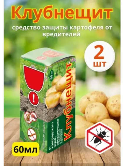 Клубнещит 60мл для обработки клубней картофеля *2шт