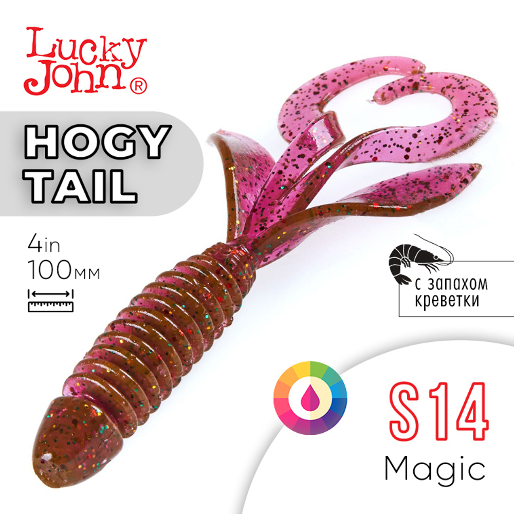 Твистер Lucky John Hogy Tail 4.0" (100 мм), 5шт/уп