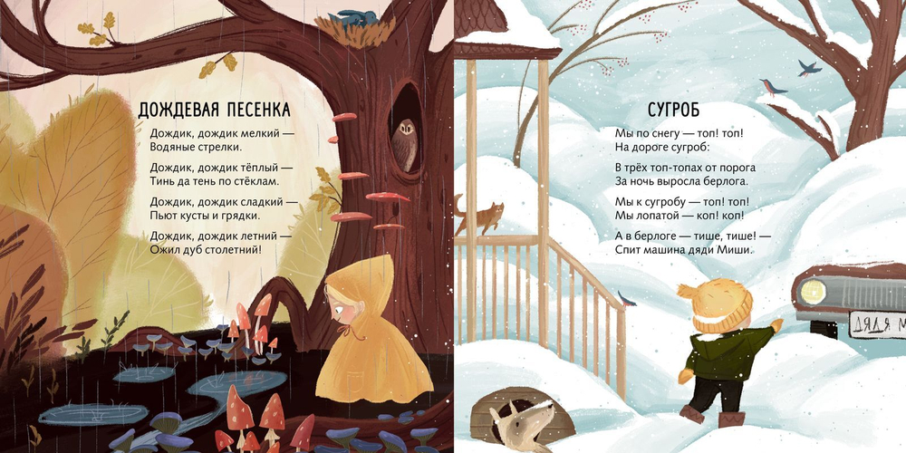 Майкина книжка